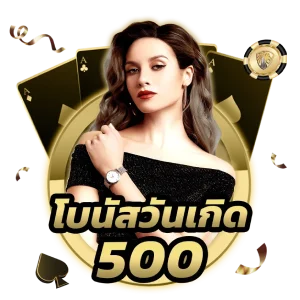 xo 69 ฟรีสปิน